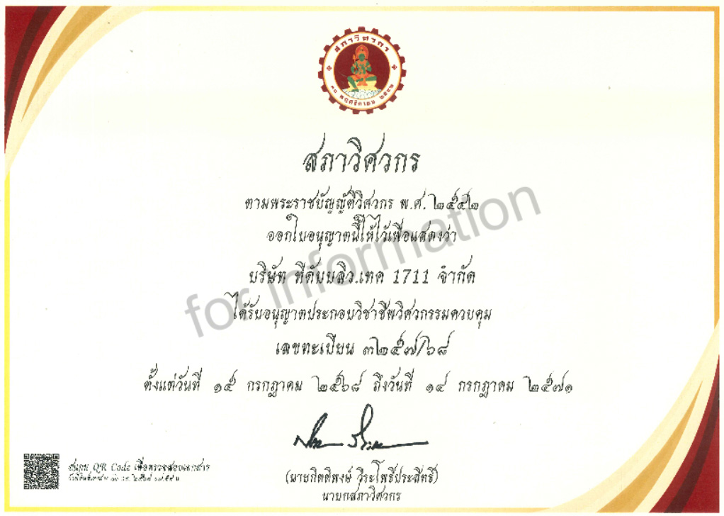 License for Professional Practice